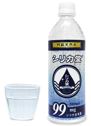 阿蘇天然水「シリカ堂」のペットボトル